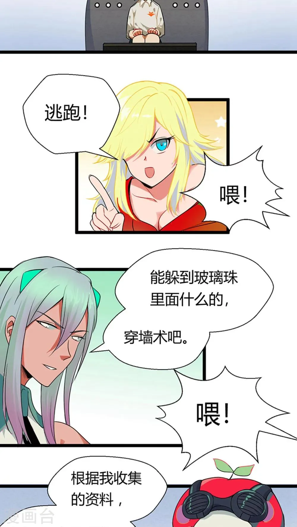 第12话 第25页