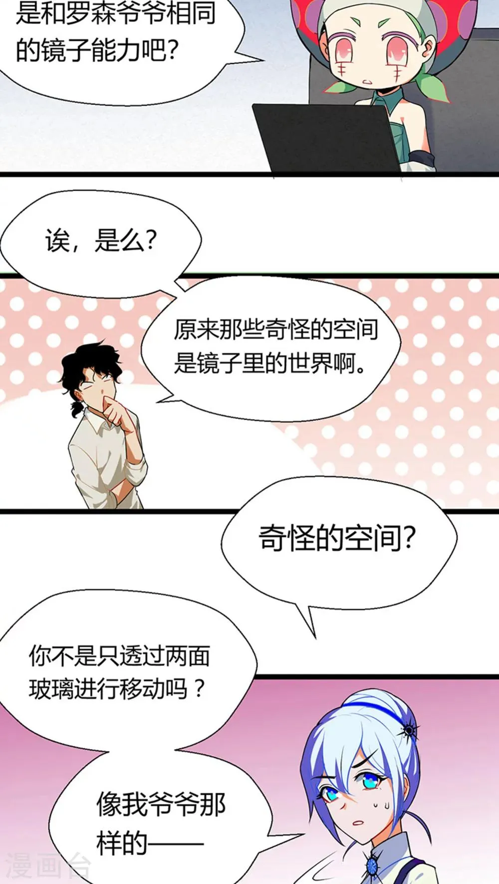 第12话 第26页