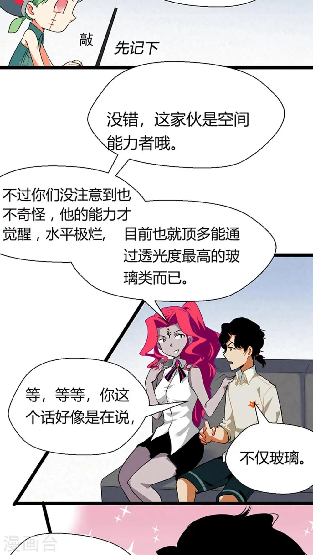 第12话 第28页