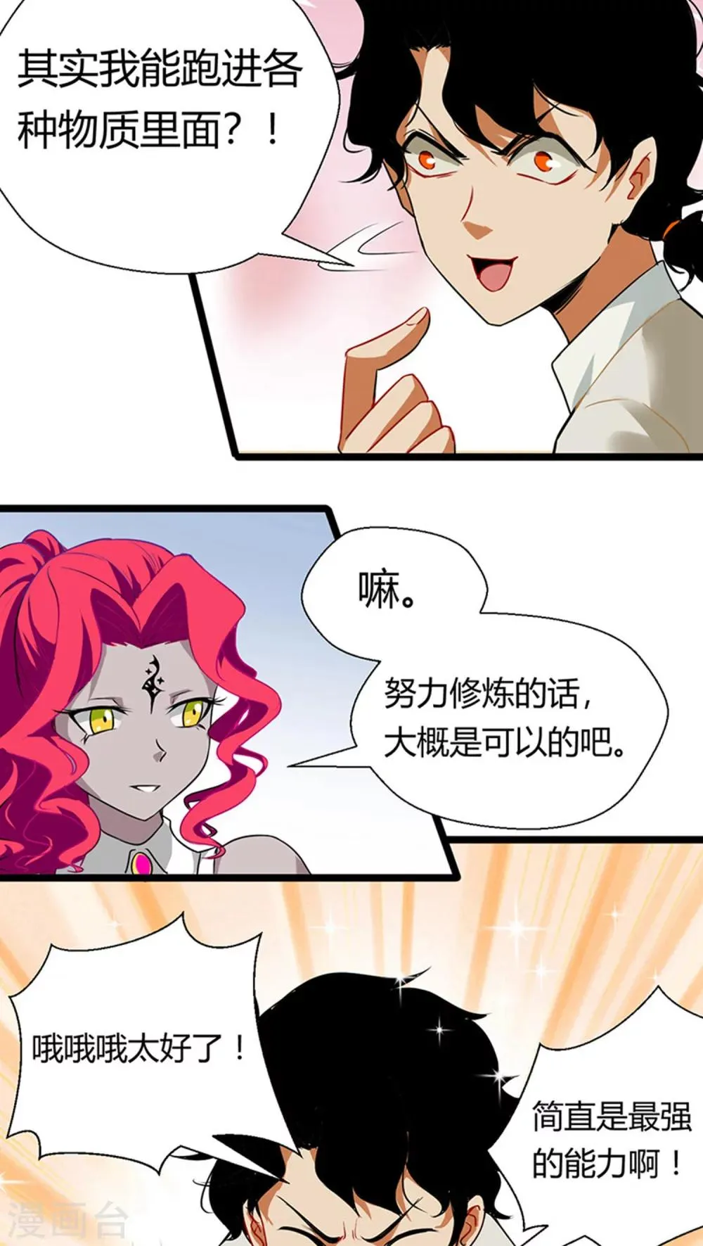第12话 第29页