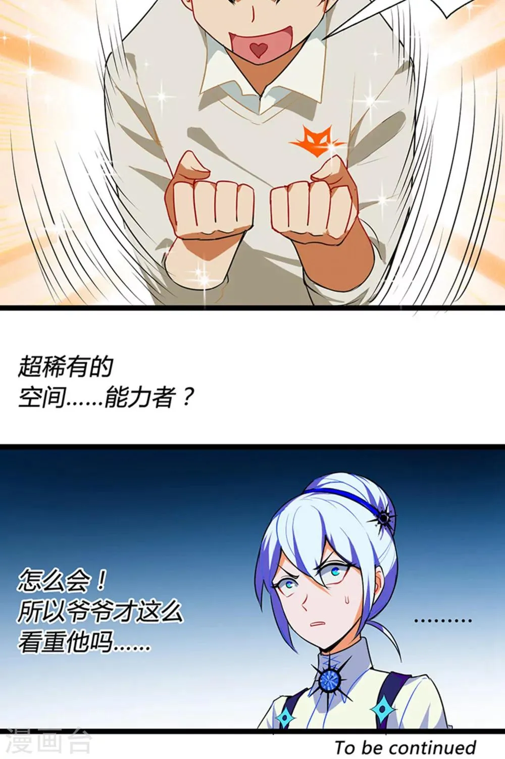 第12话 第30页