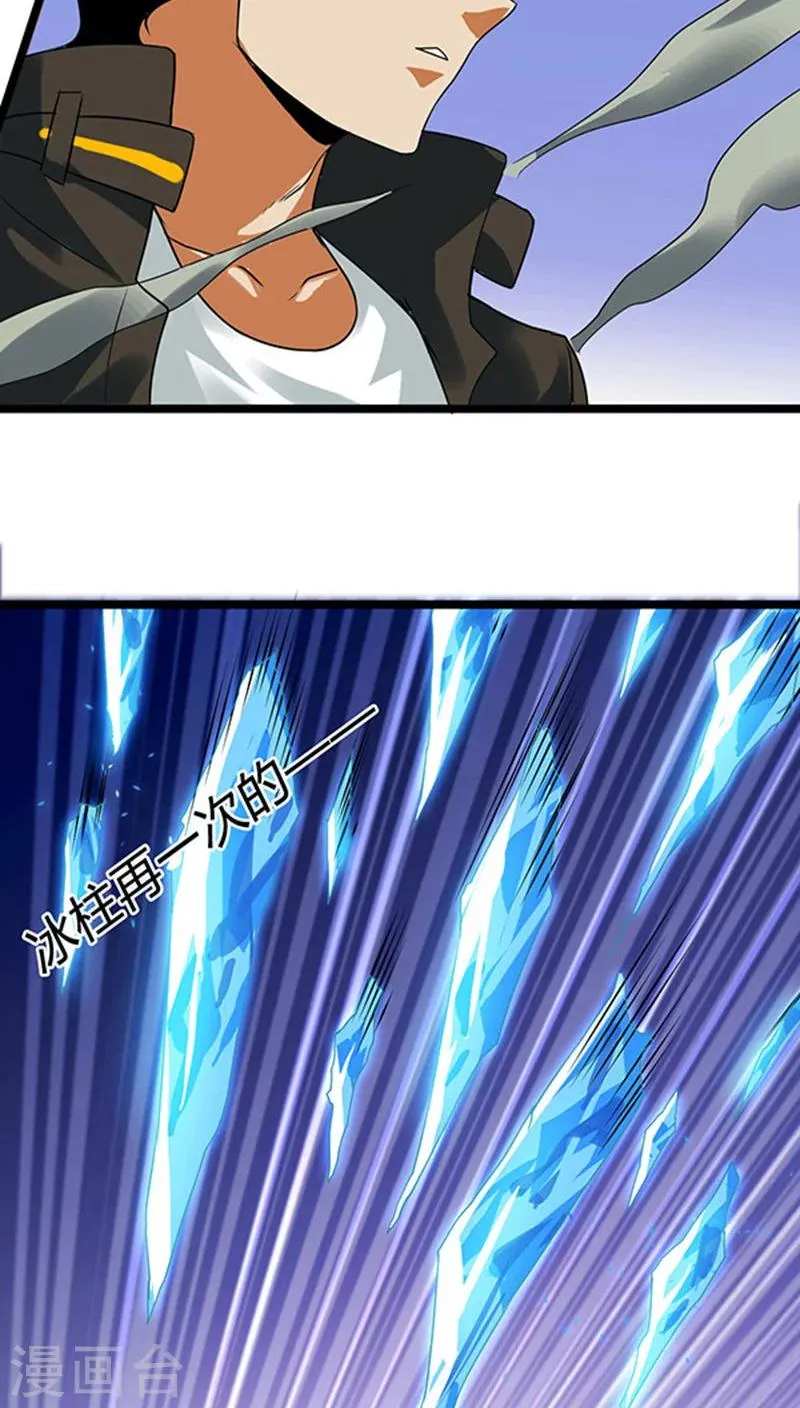 第17话 第4页