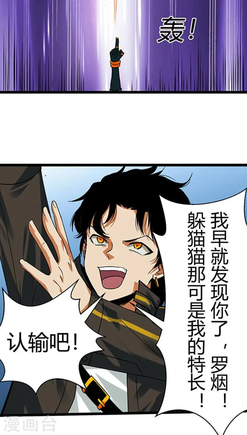 第17话 第7页