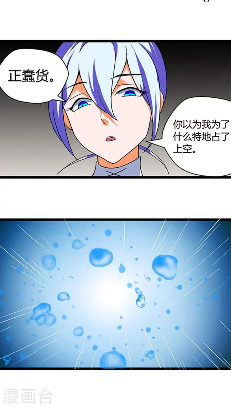 第17话 第8页