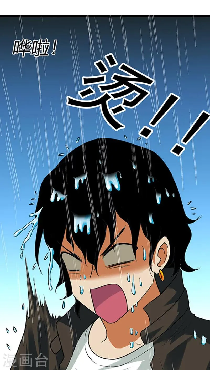 第17话 第9页