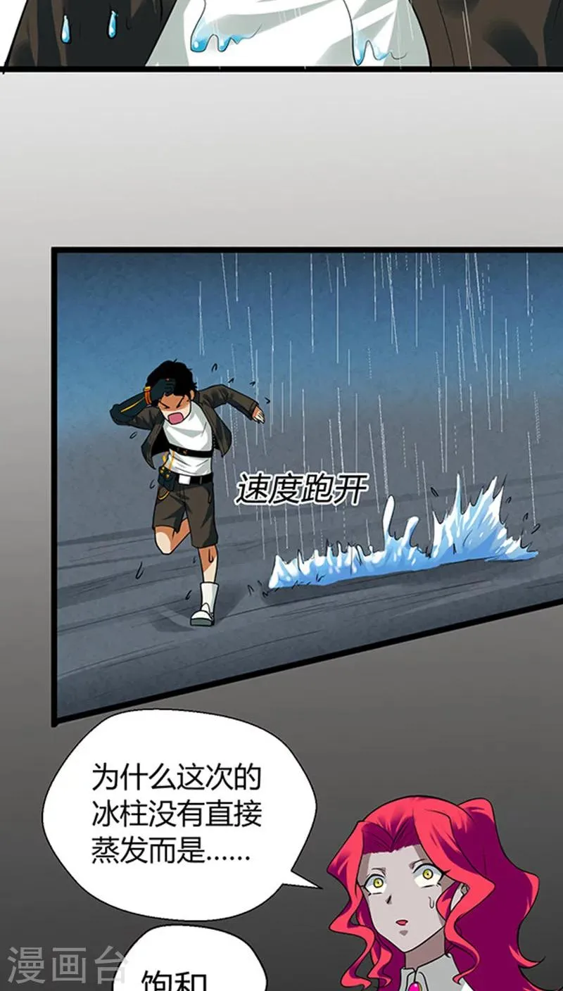 第17话 第10页