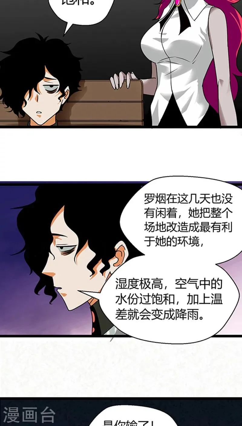 第17话 第11页
