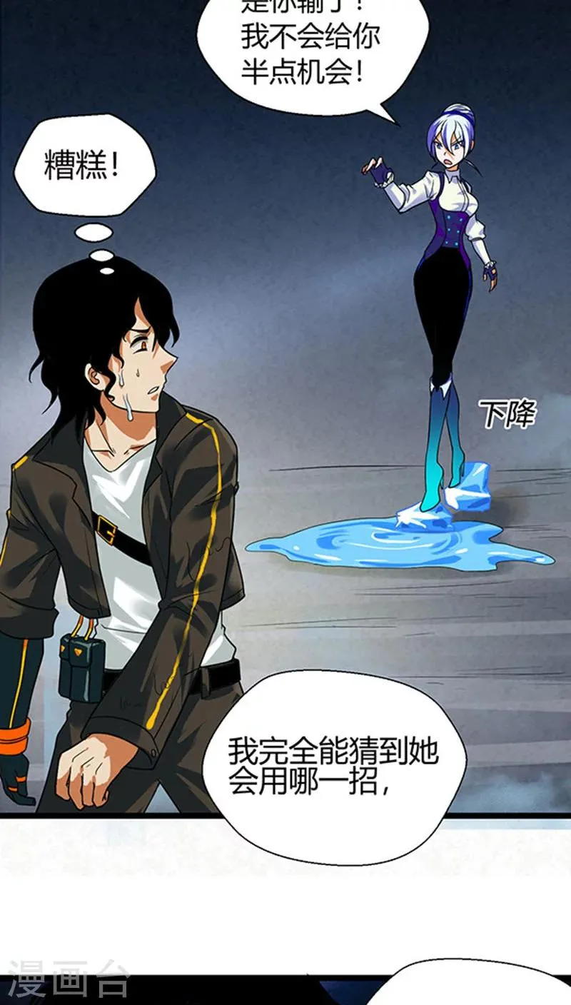 第17话 第12页