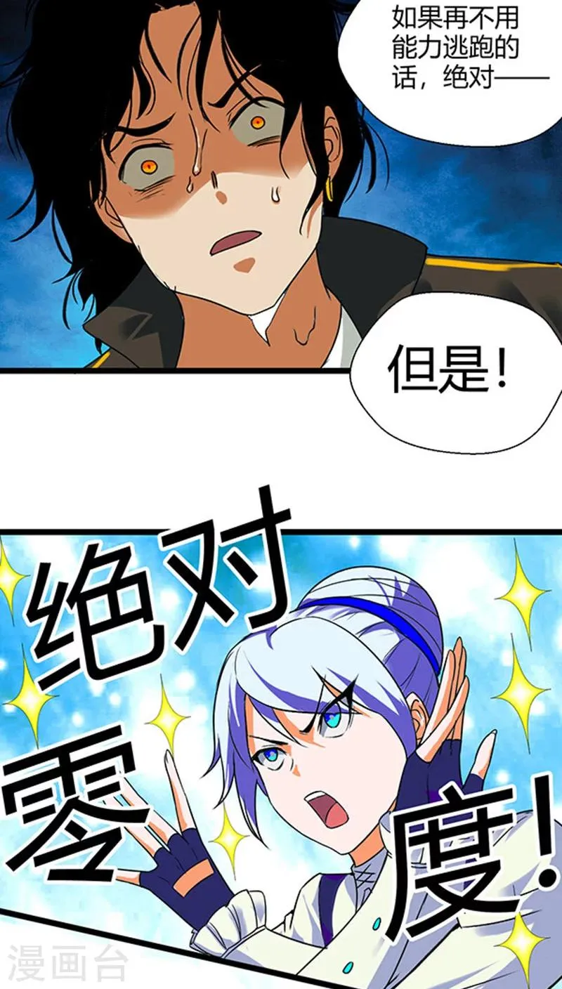 第17话 第13页