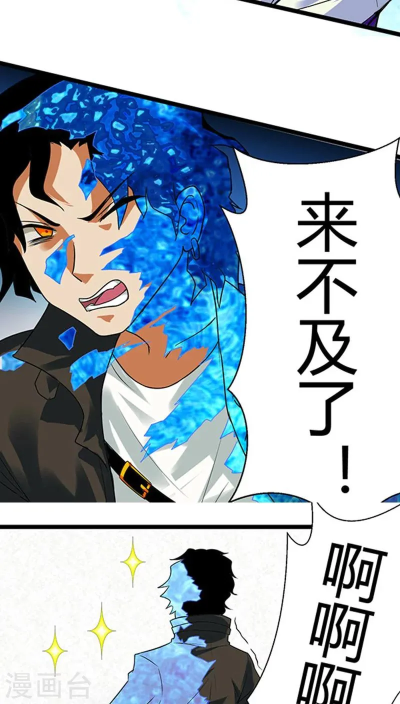 第17话 第14页