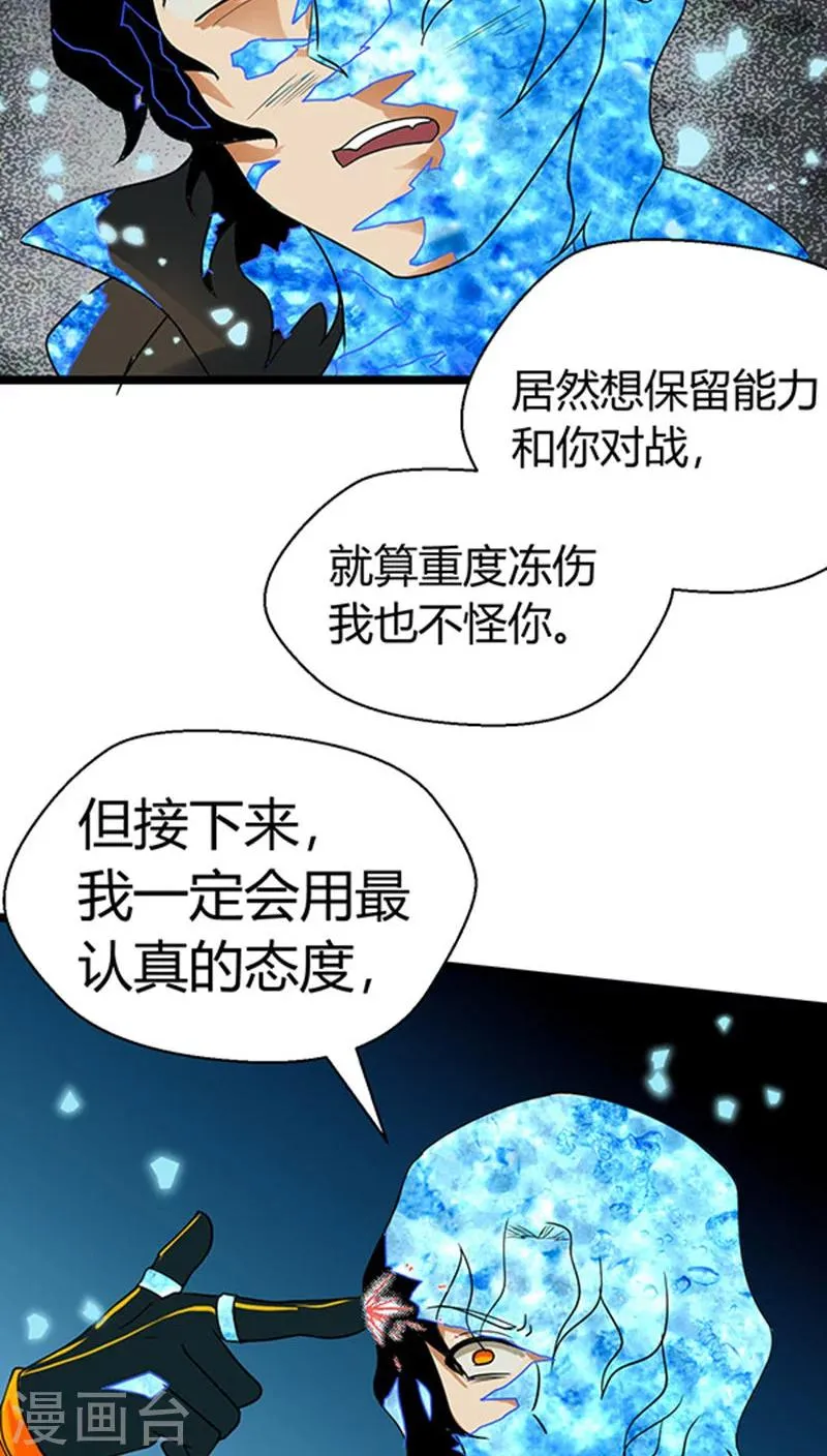 第17话 第17页