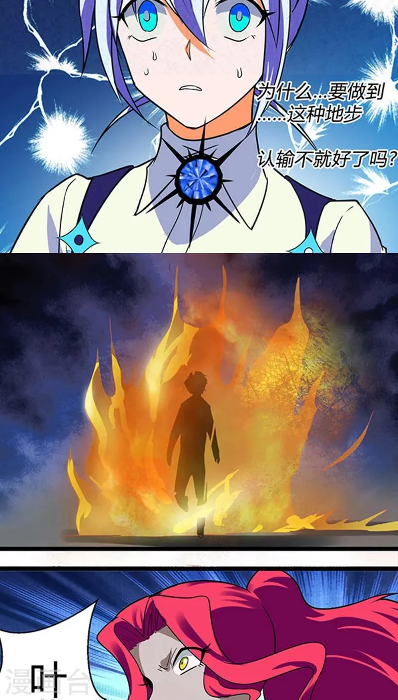 第17话 第20页