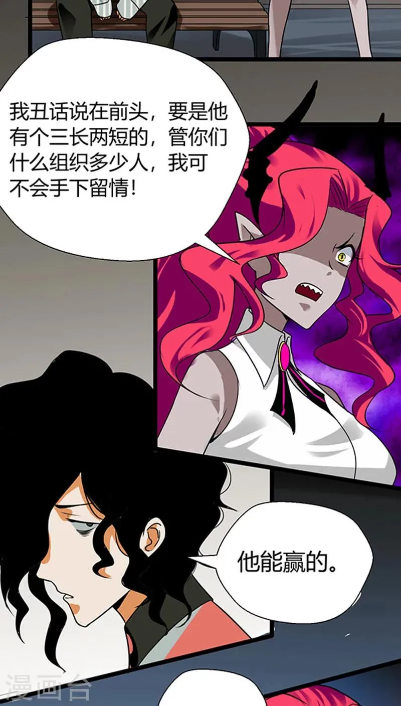 第17话 第22页