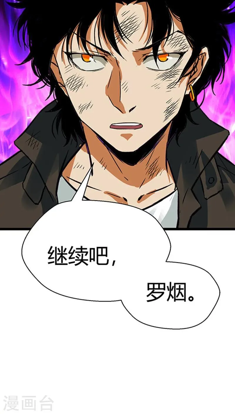 第17话 第25页