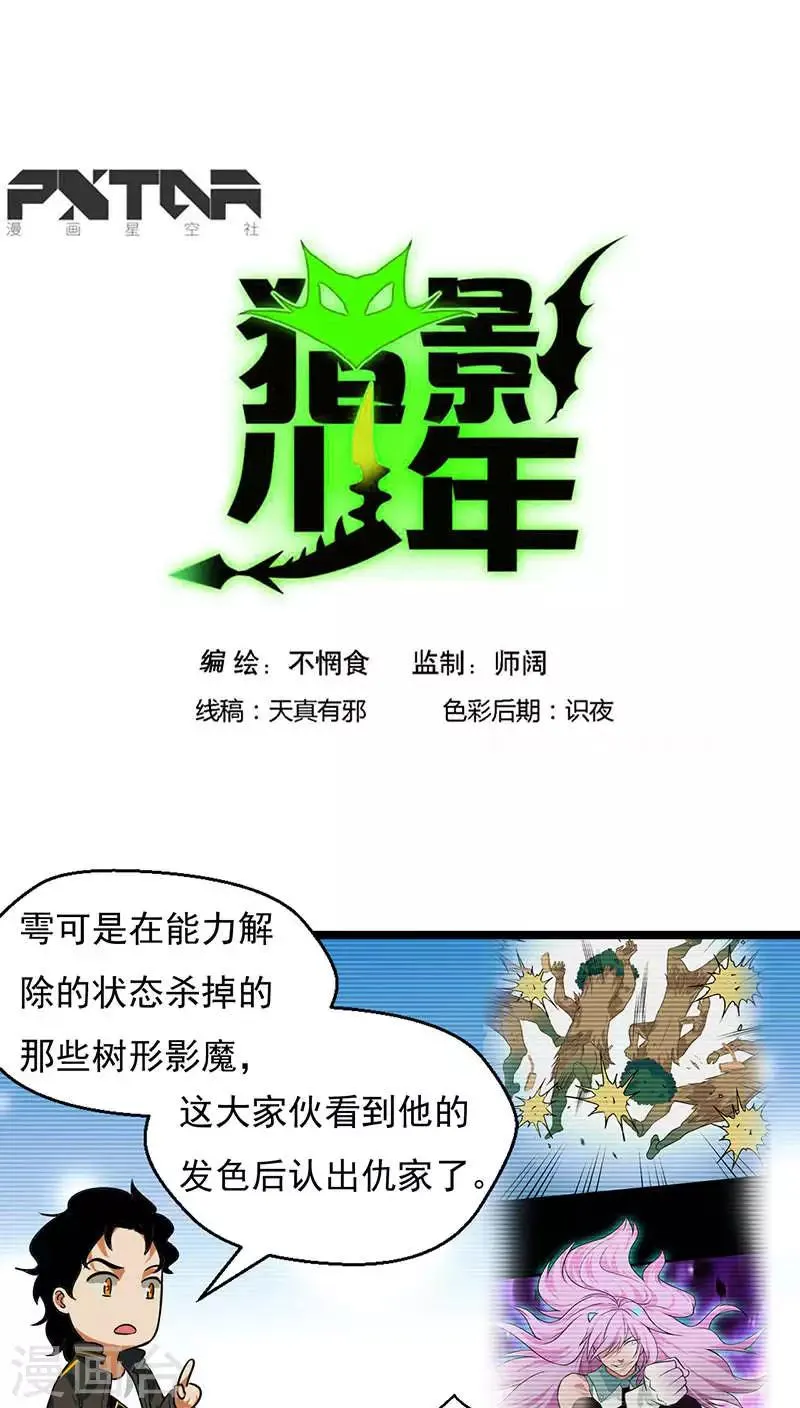 第25话 第1页