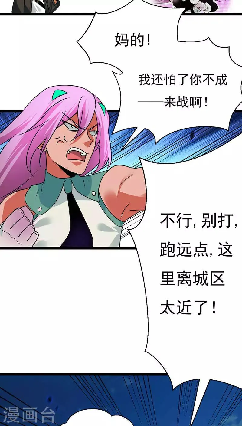 第25话 第2页