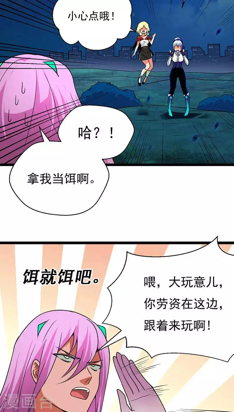 第25话 第3页