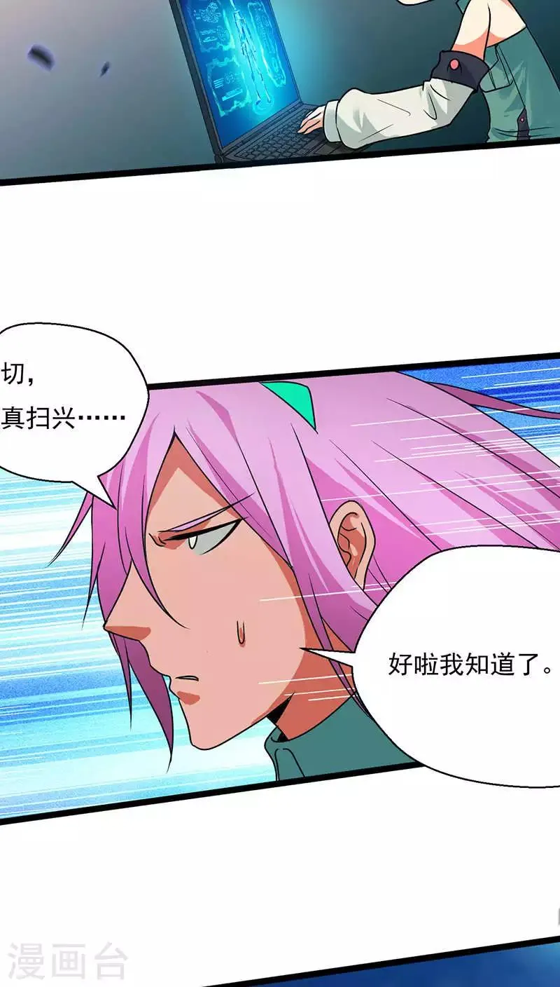 第25话 第7页