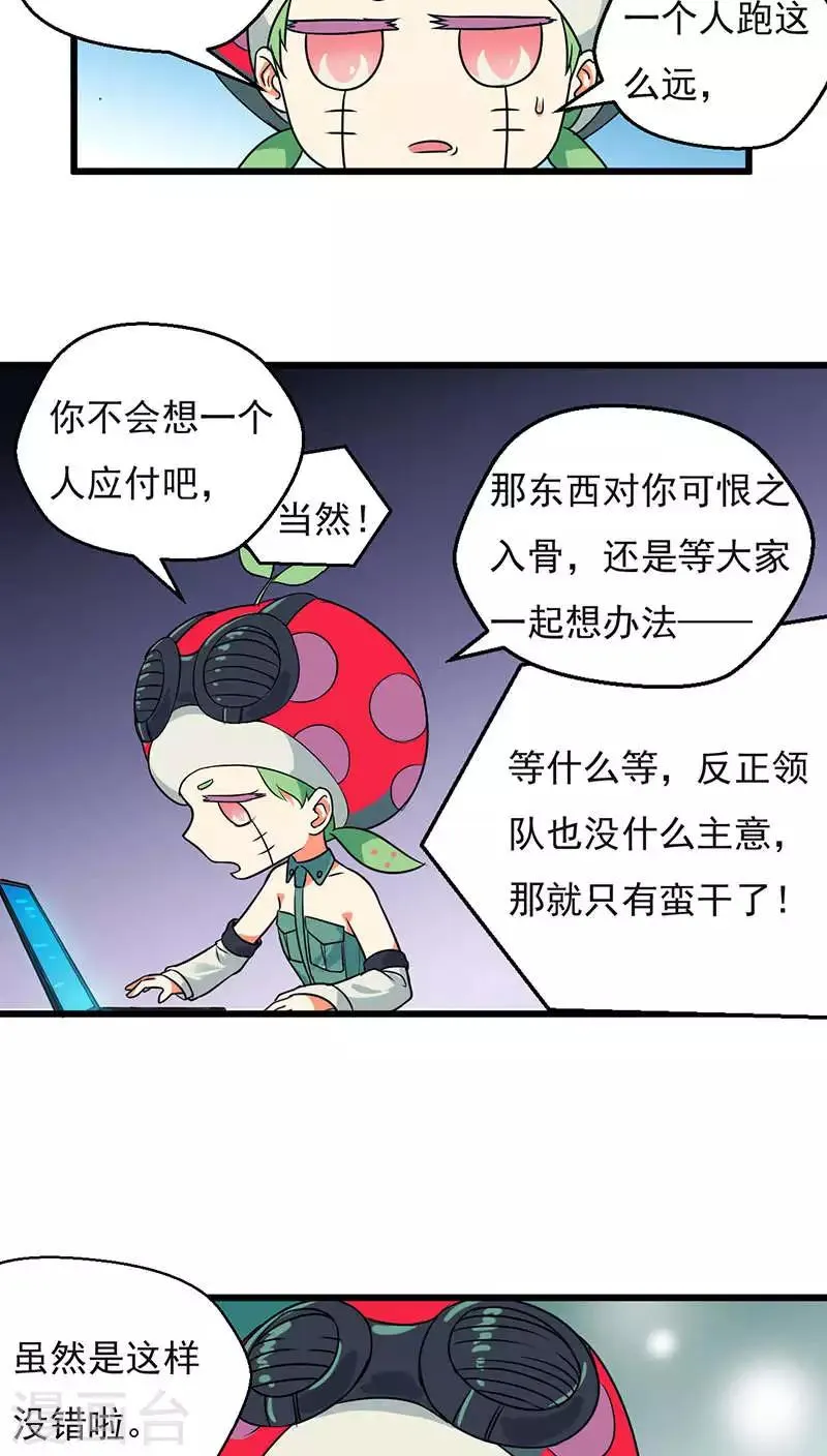 第25话 第10页