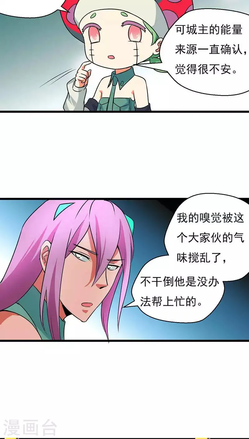 第25话 第11页