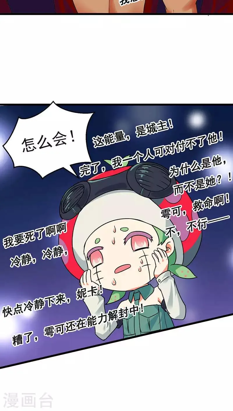 第25话 第14页