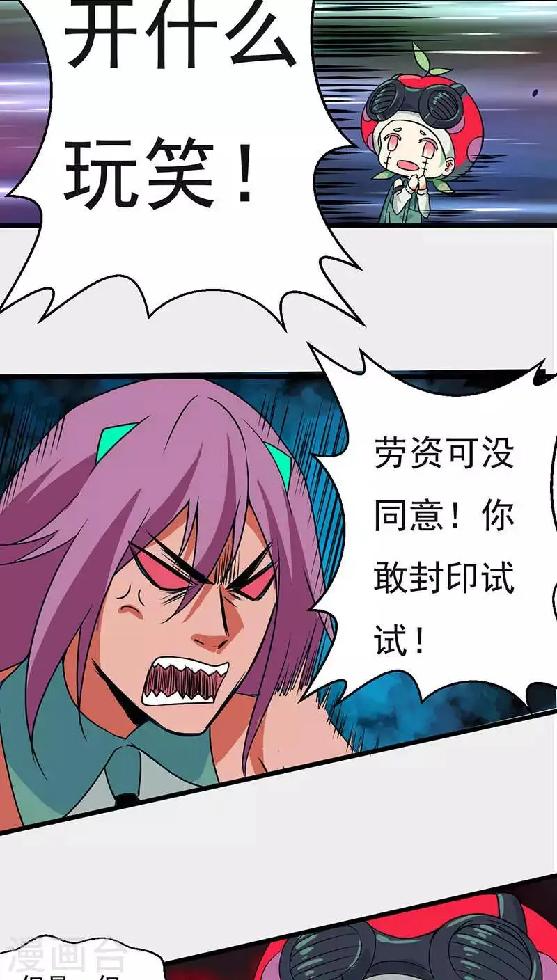 第25话 第18页
