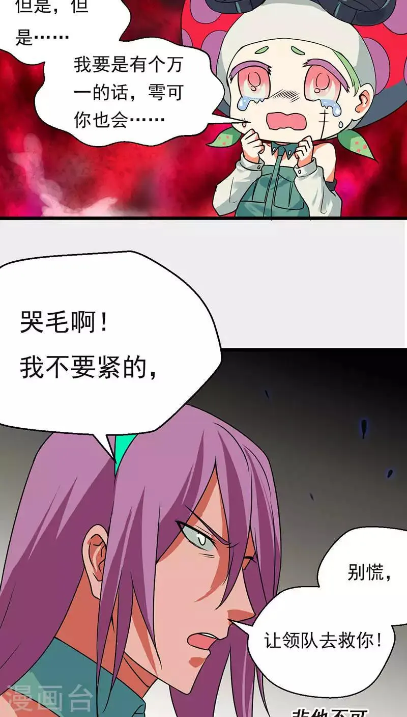 第25话 第19页