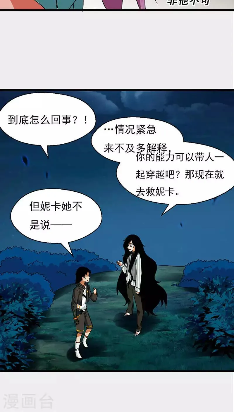 第25话 第20页