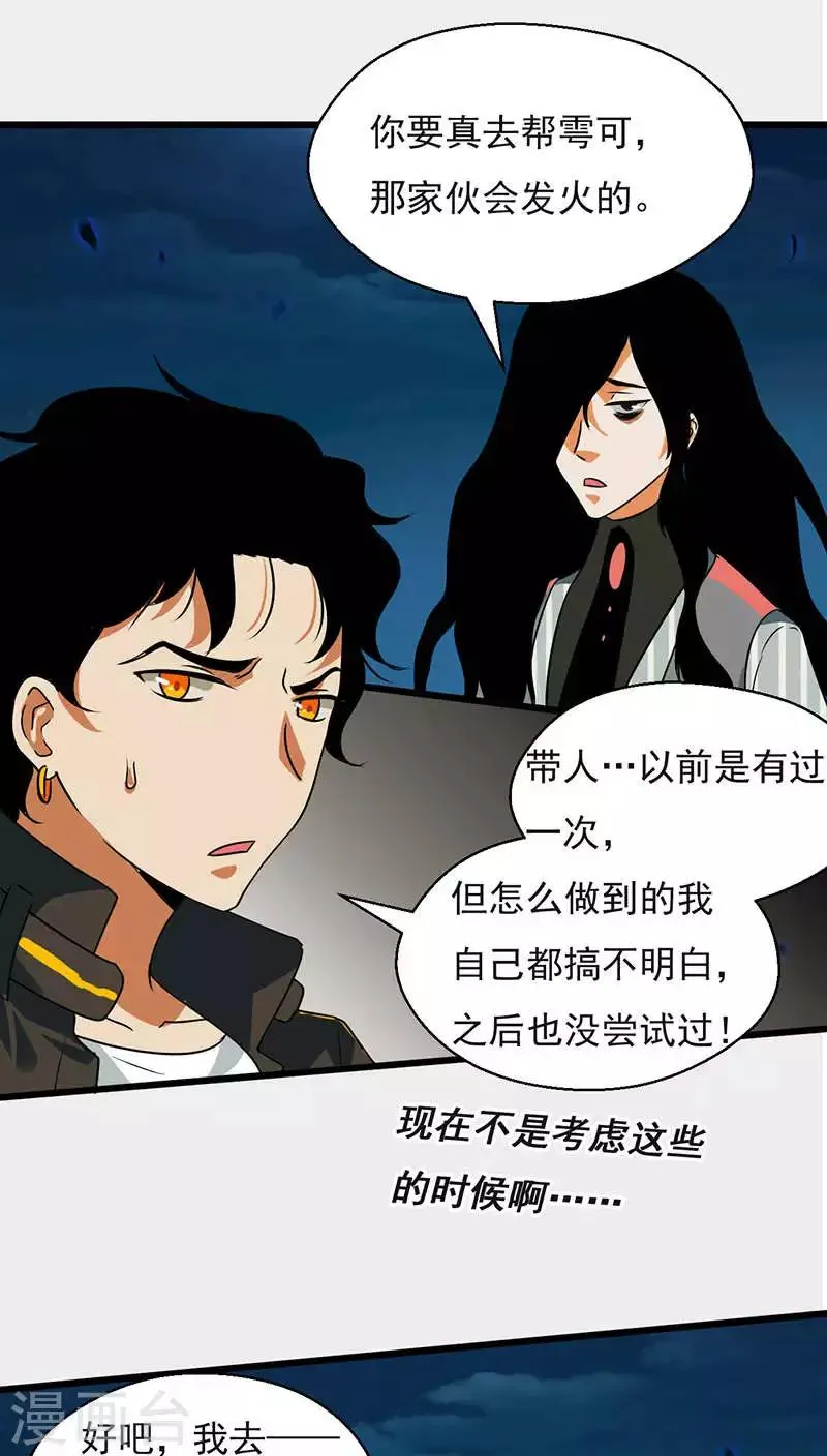 第25话 第21页
