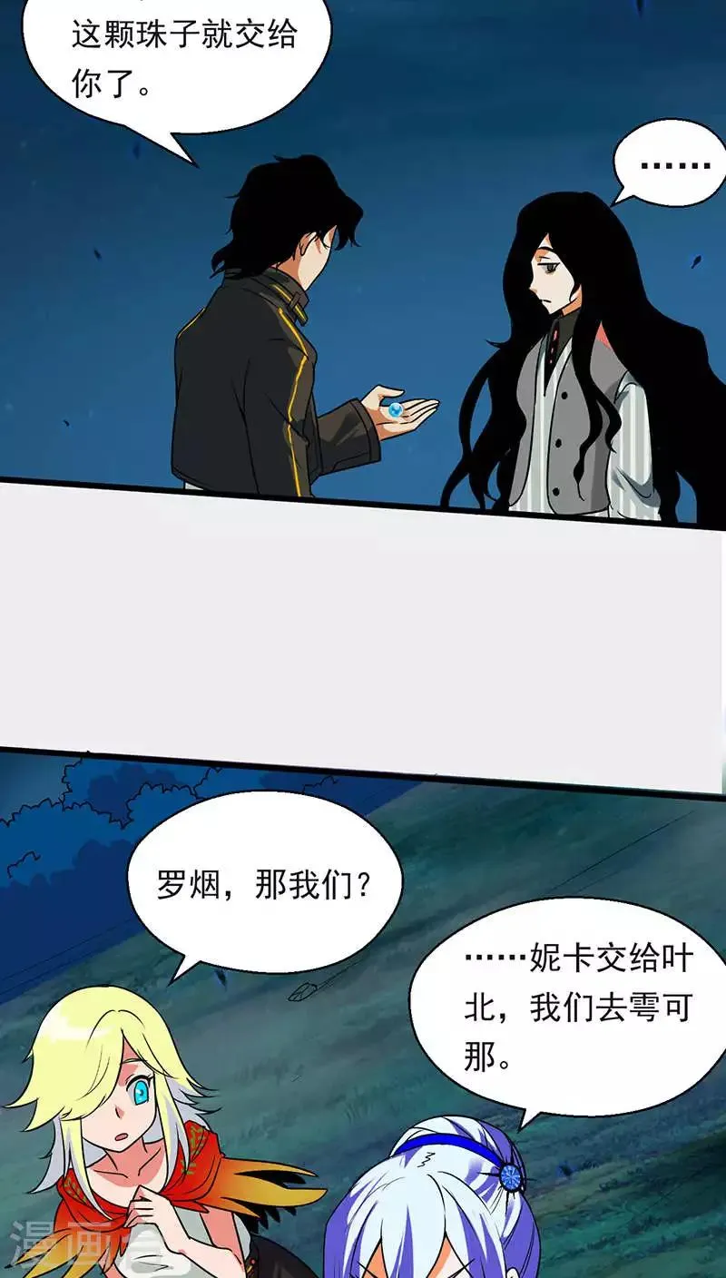 第25话 第22页