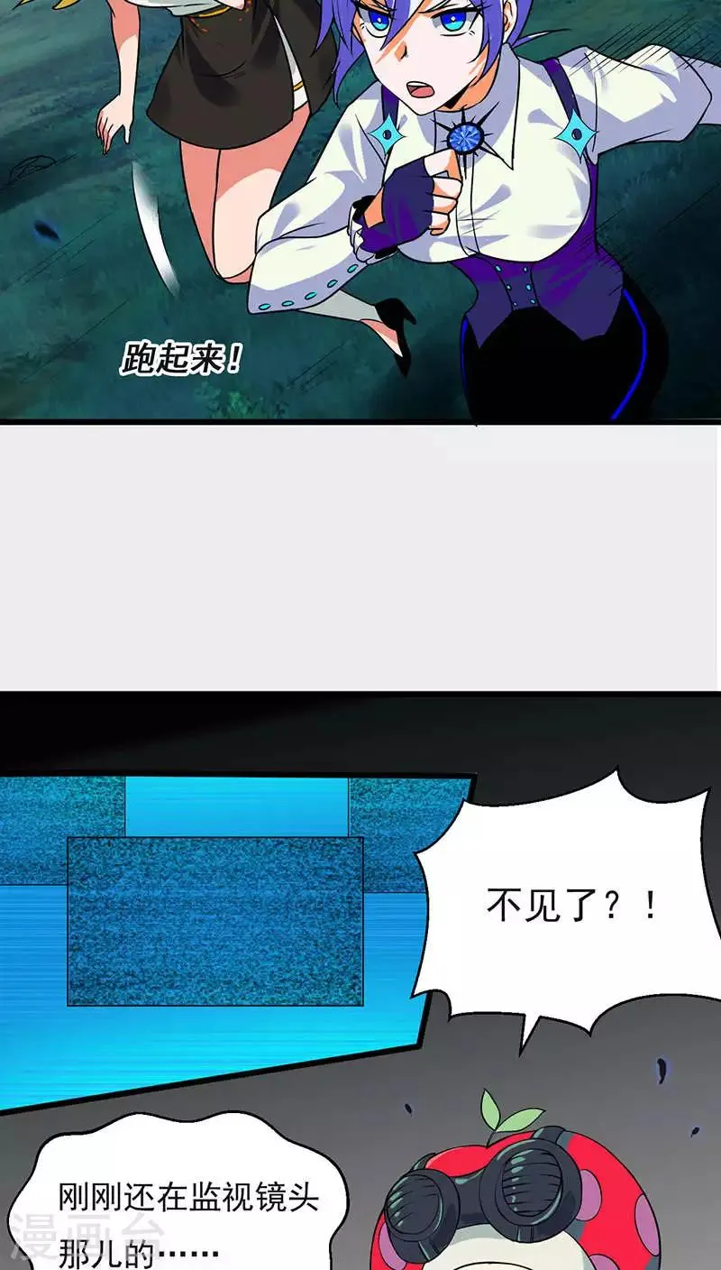 第25话 第23页