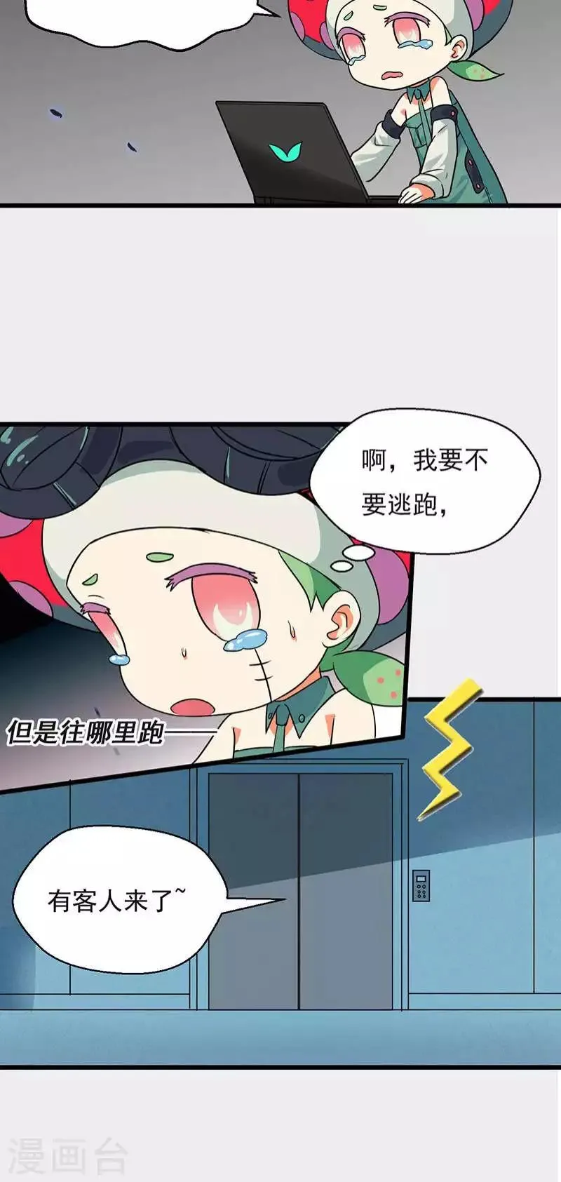 第25话 第24页