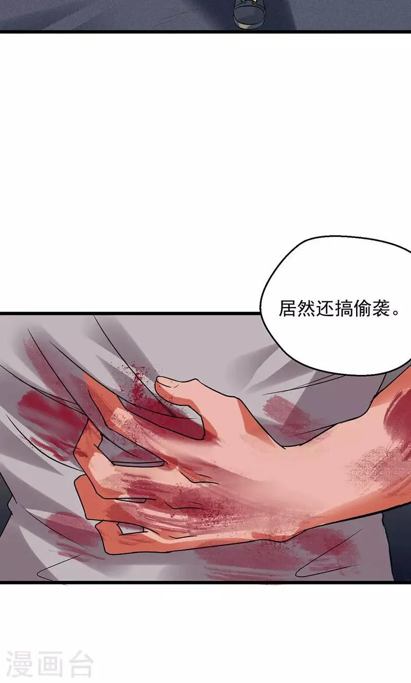 第27话 第13页