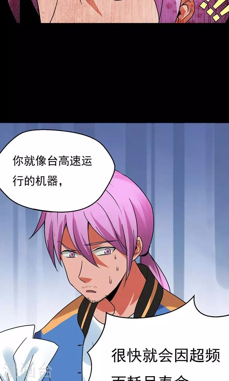 第29话 第23页