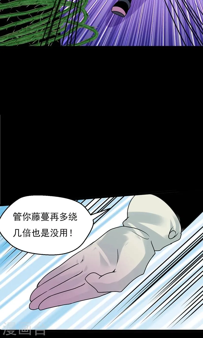 第32话 第25页