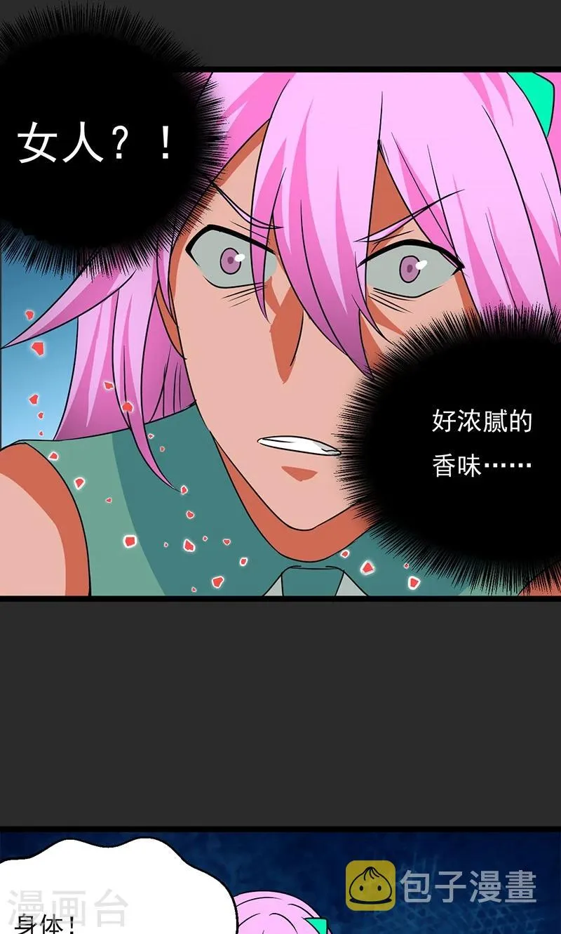 第32话 第30页