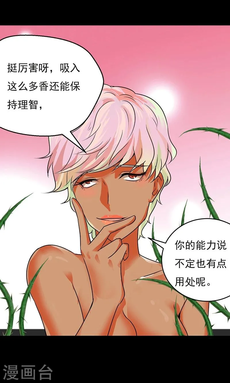 第32话 第32页