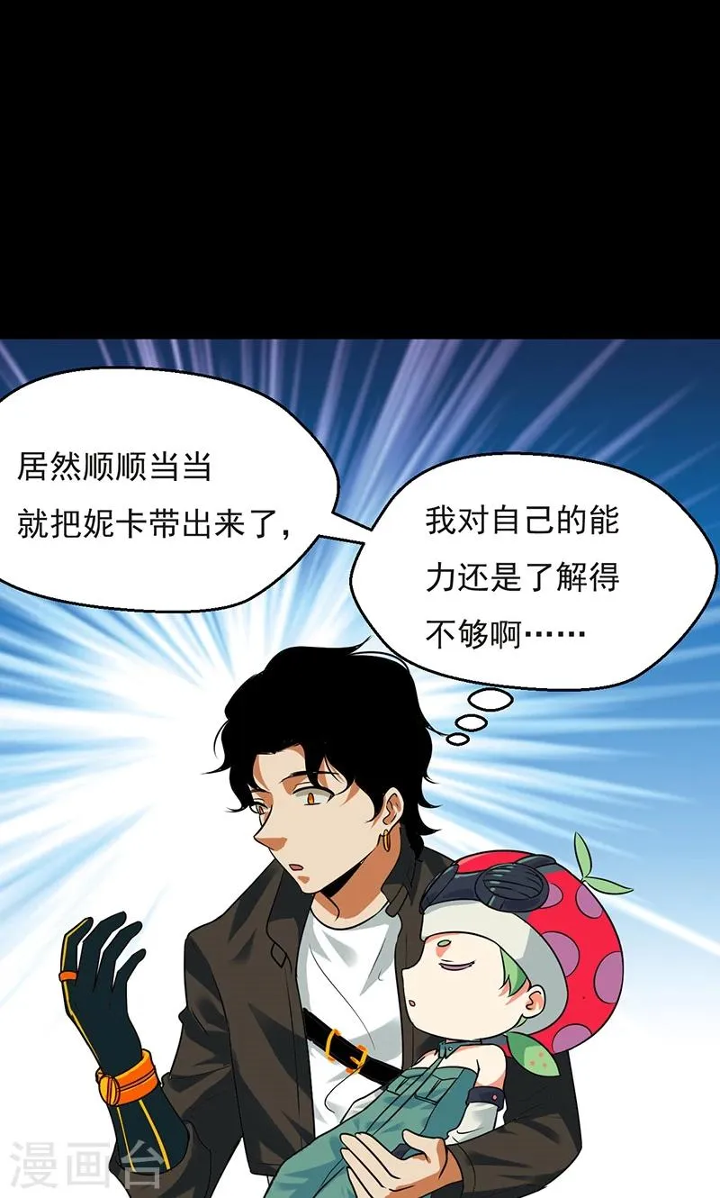 第32话 第33页