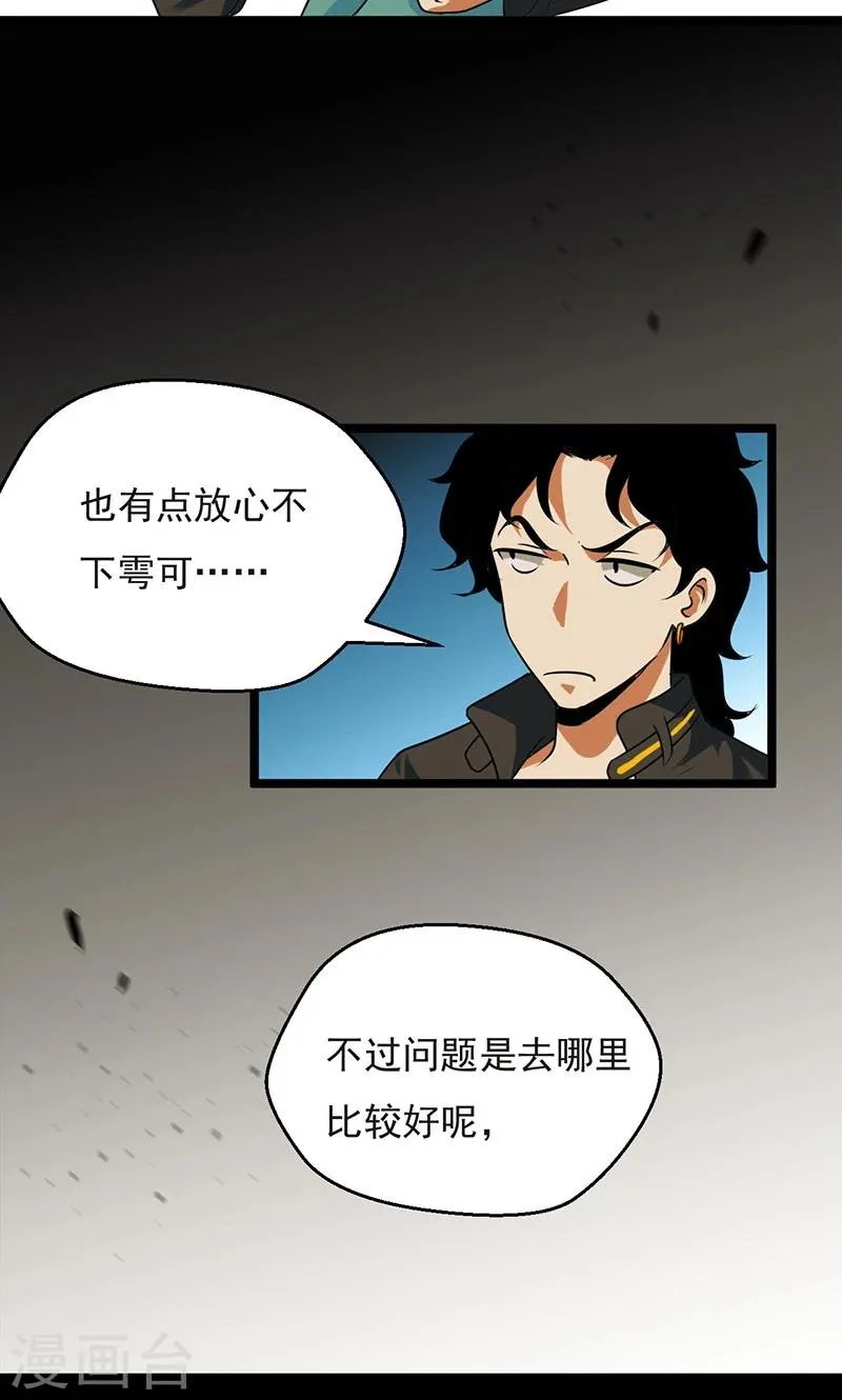 第32话 第34页