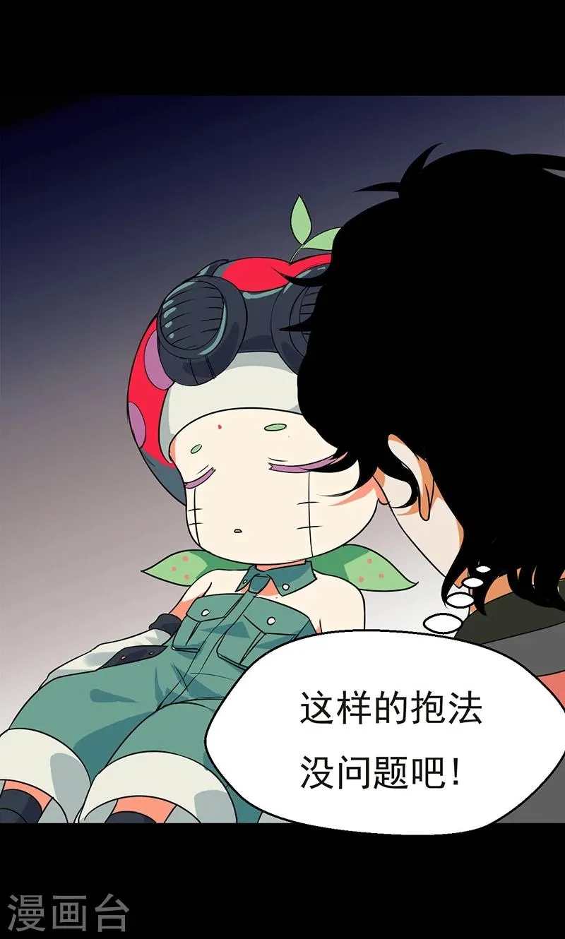 第32话 第37页