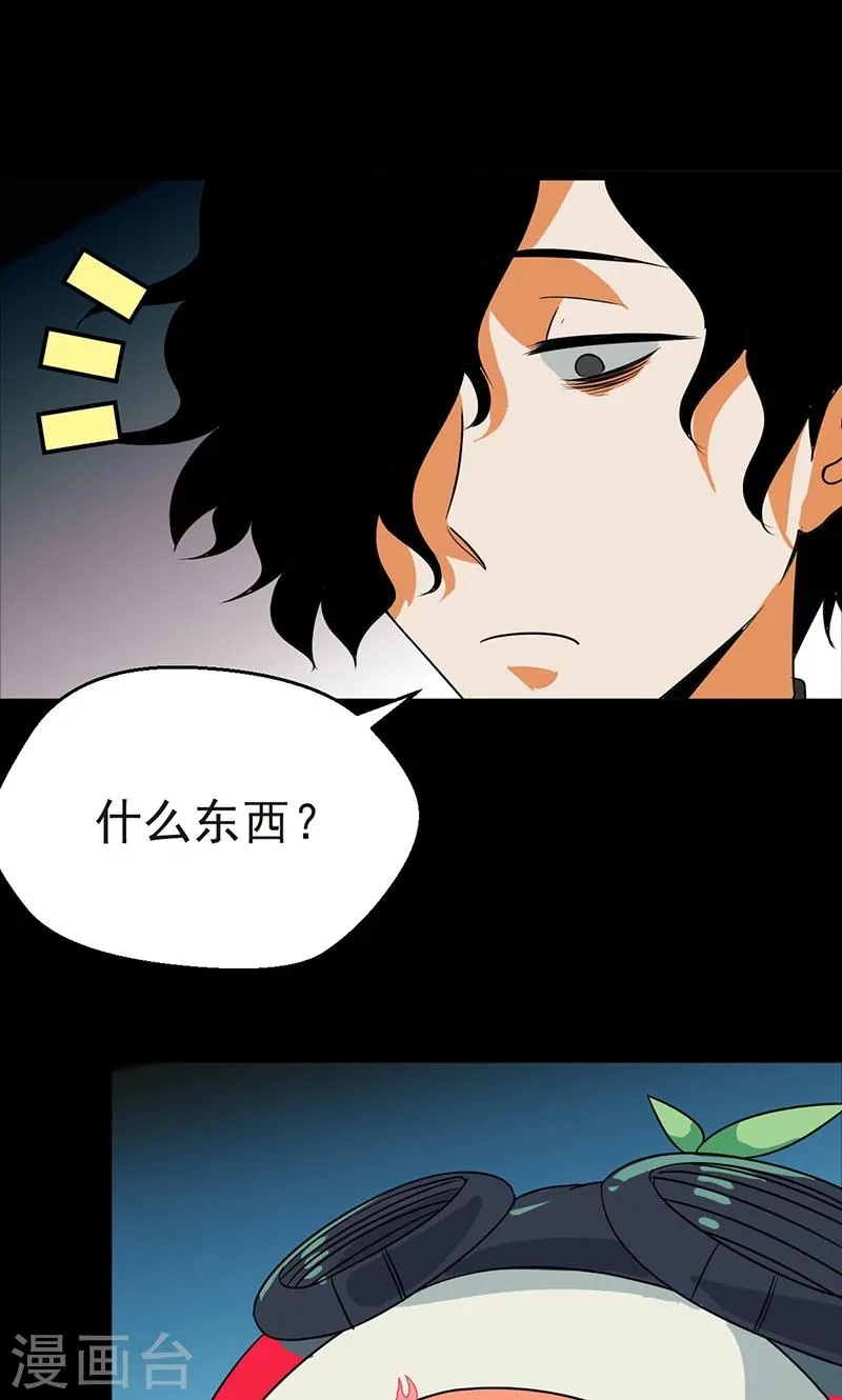 第32话 第38页