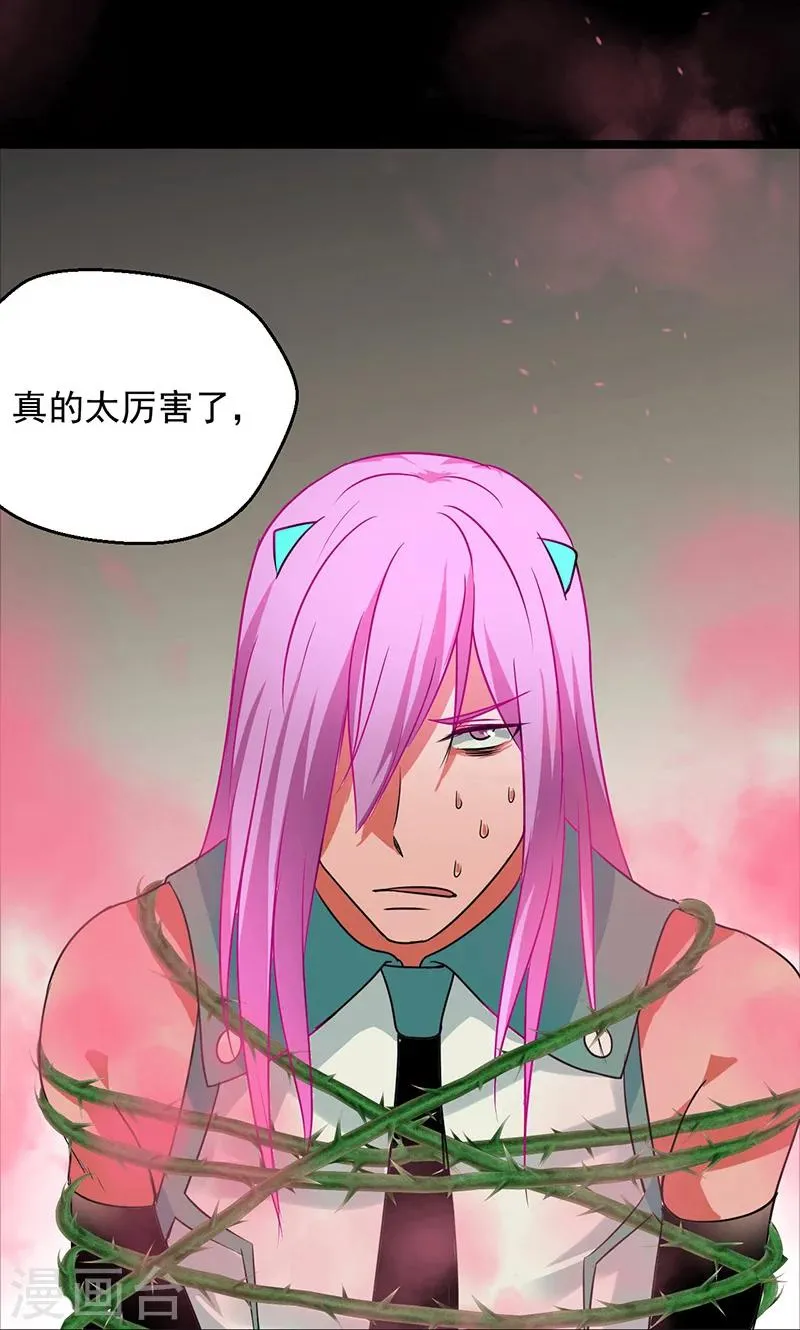 第33话 第2页
