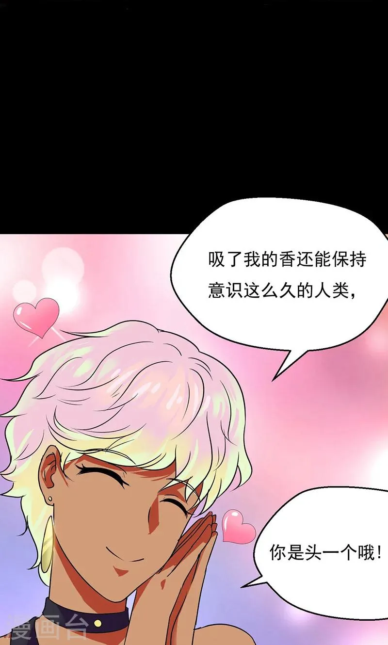 第33话 第3页