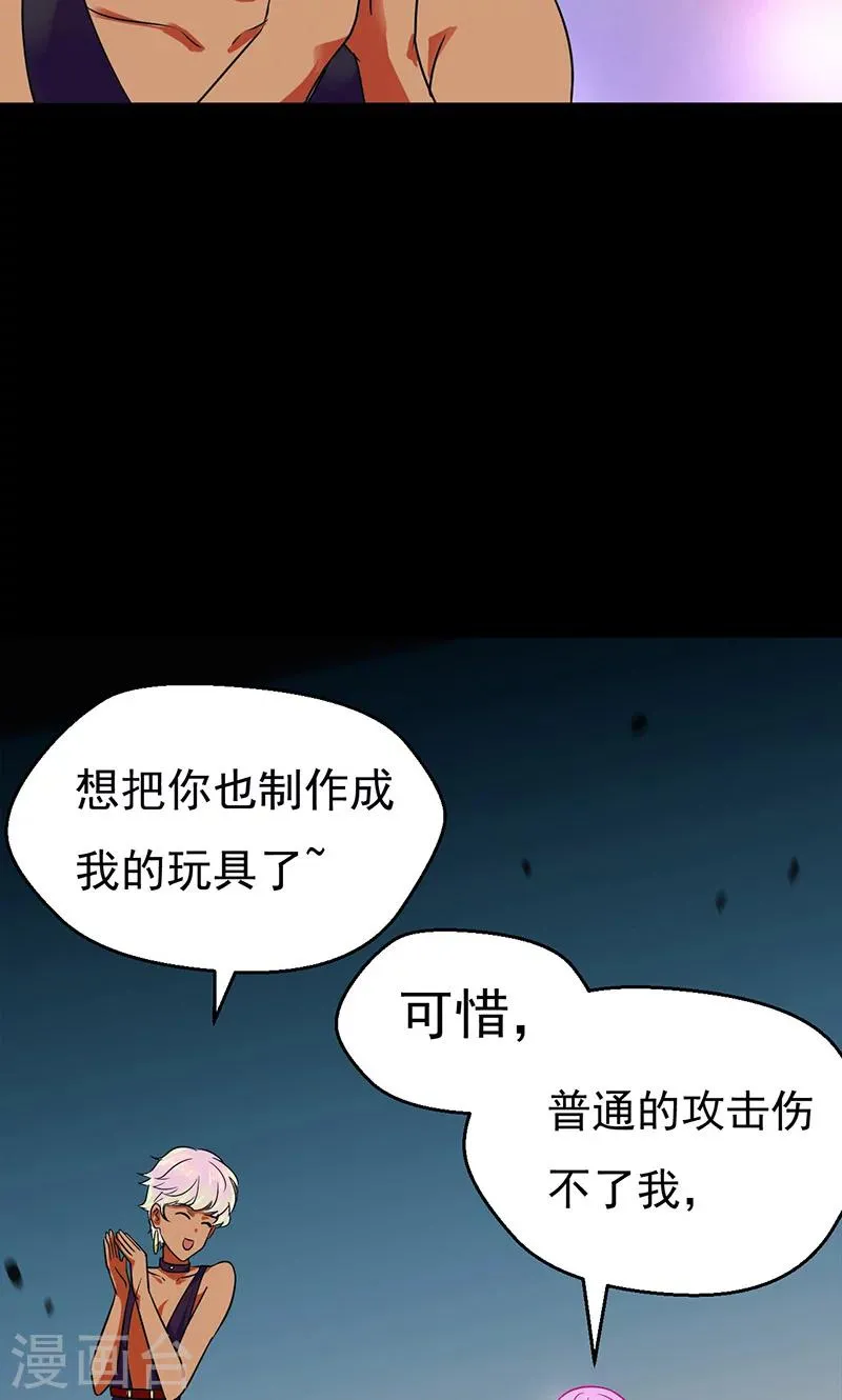 第33话 第4页