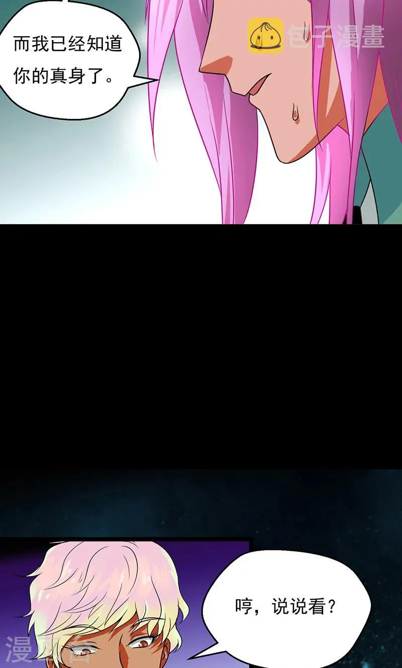 第33话 第6页