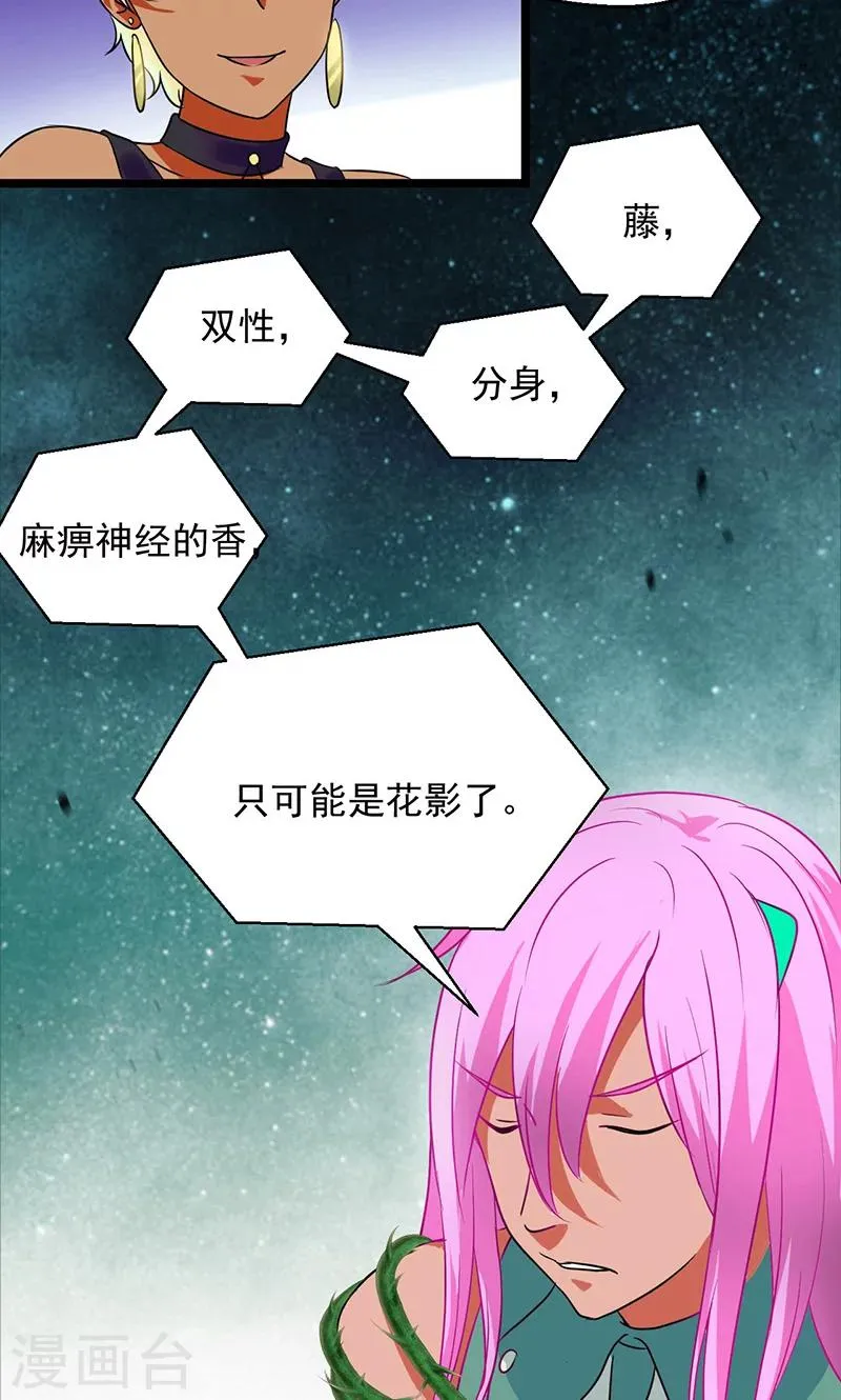 第33话 第7页