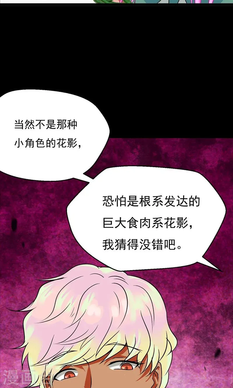 第33话 第8页