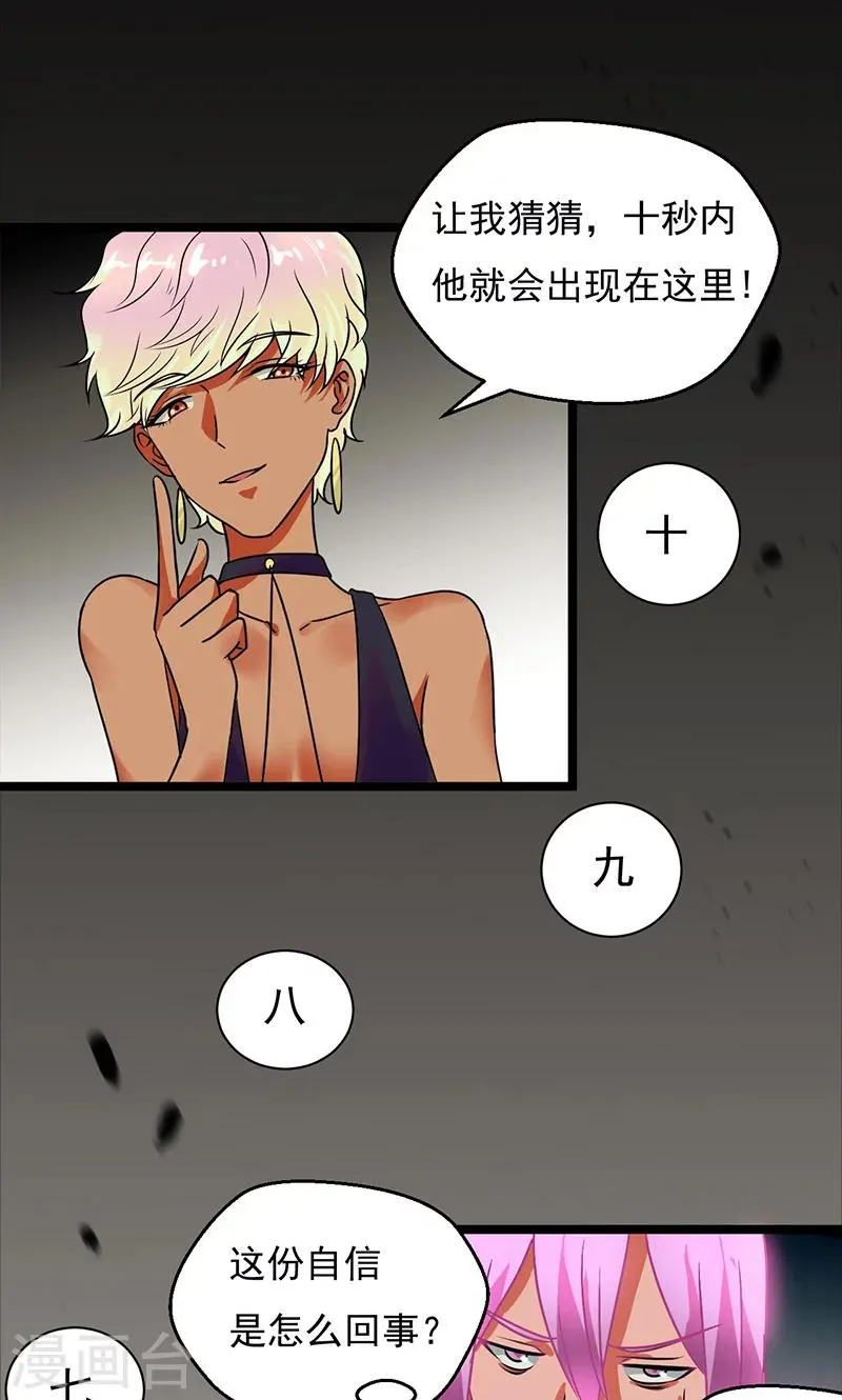 第33话 第18页