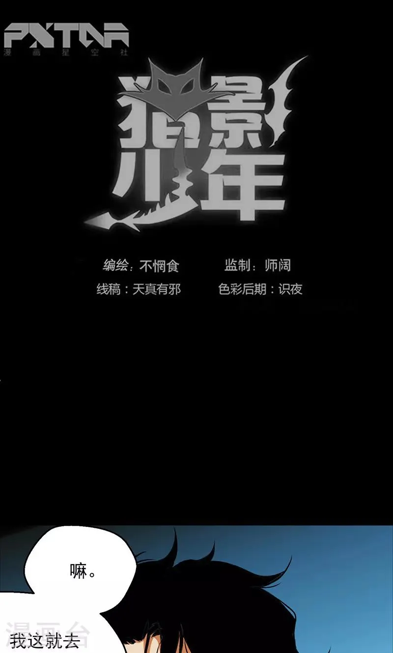 第34话 第1页