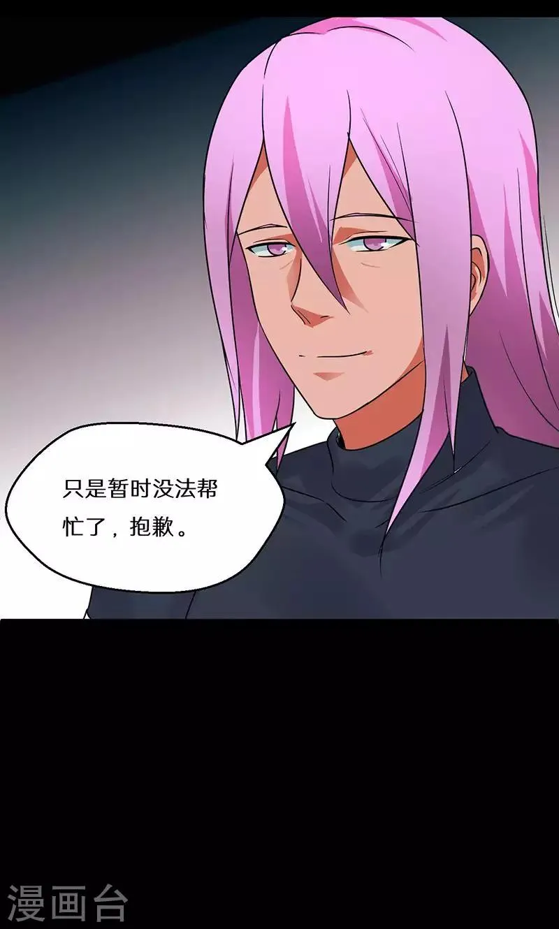 第39话 第17页